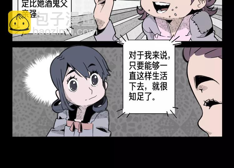 🍚玄道寺 第6话 玩伴 第30页