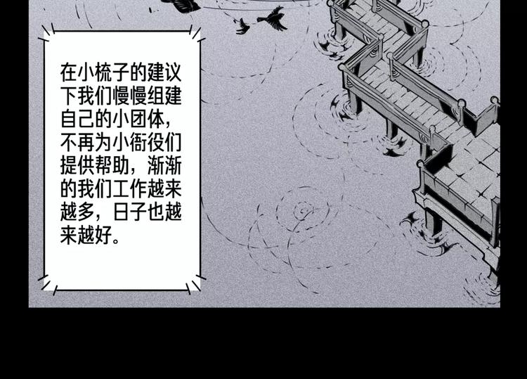 🍚玄道寺 第6话 玩伴 第32页