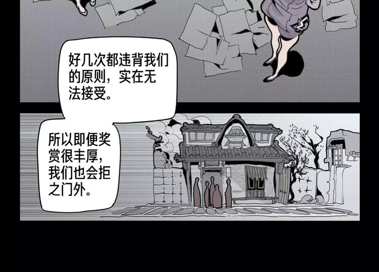 🍚玄道寺 第6话 玩伴 第34页