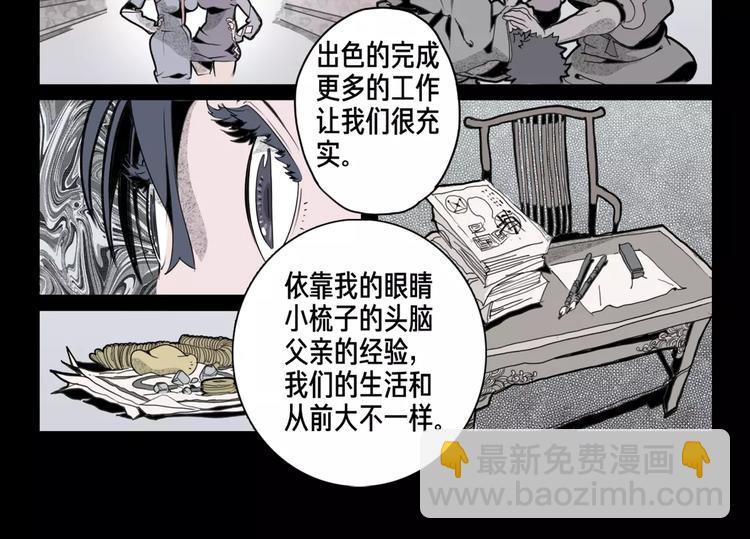 🍚玄道寺 第6话 玩伴 第38页