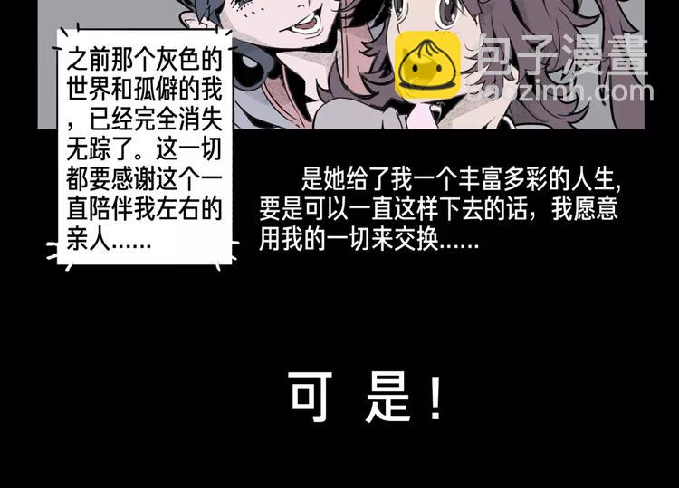 🍚玄道寺 第6话 玩伴 第40页