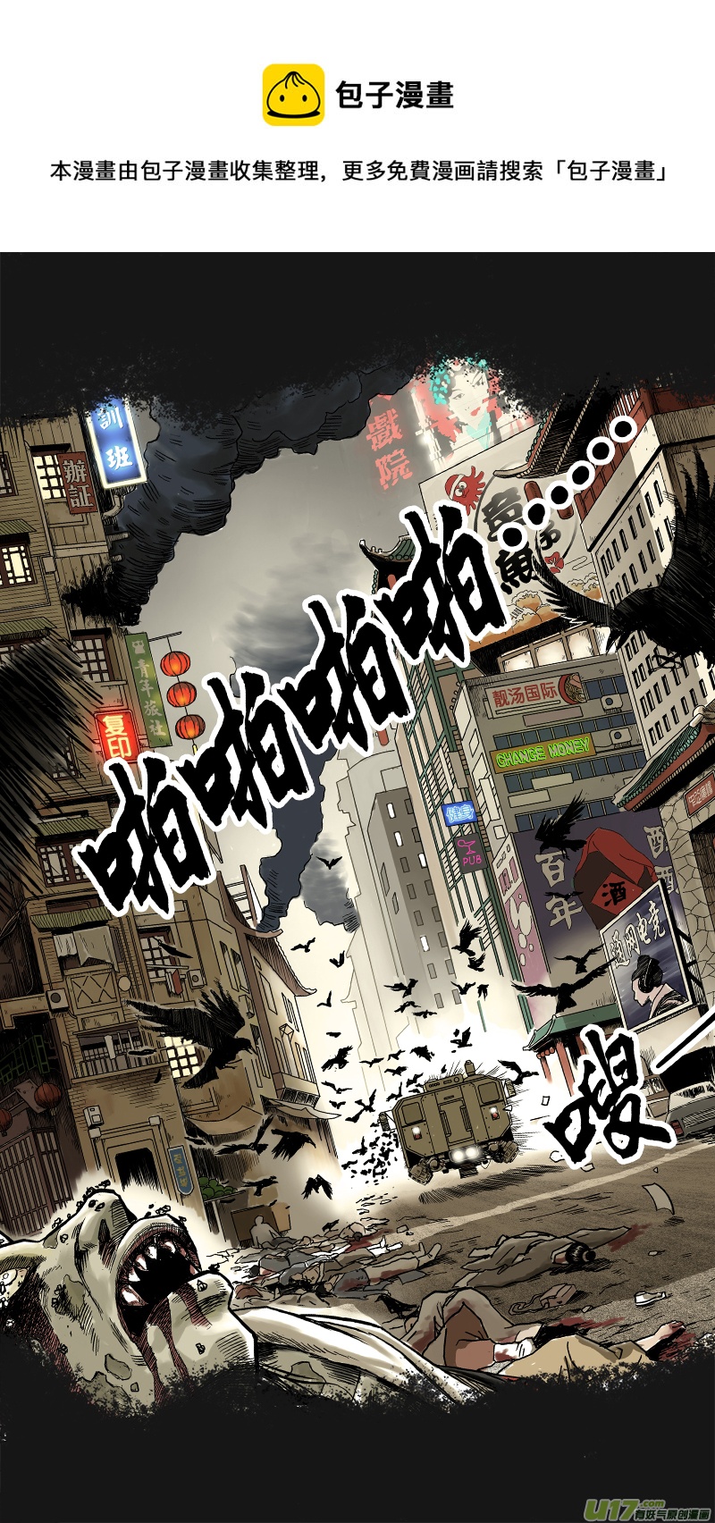 🍚玄斗决 00 预告 第1页