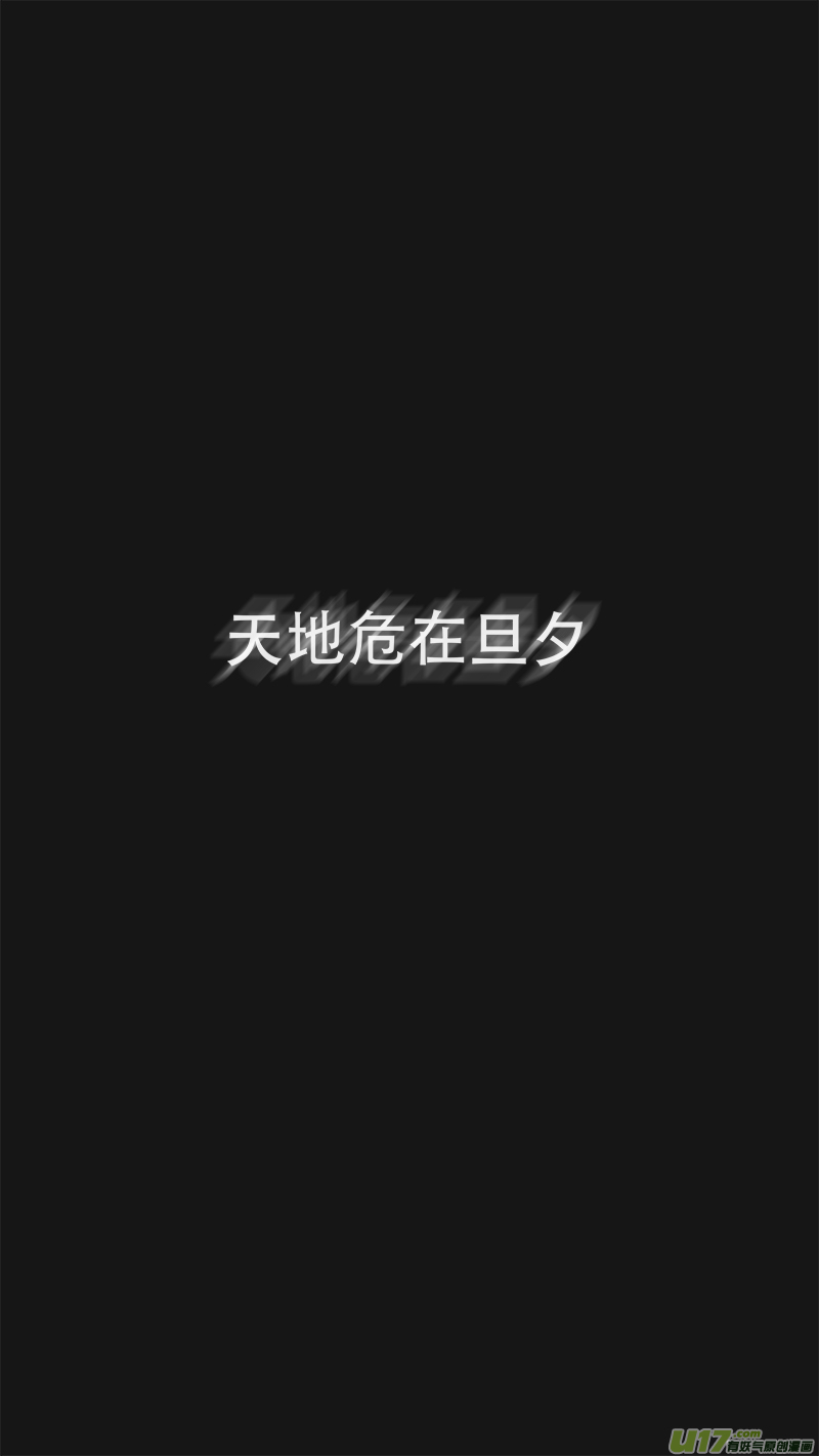 🍚玄斗决 00 预告 第2页