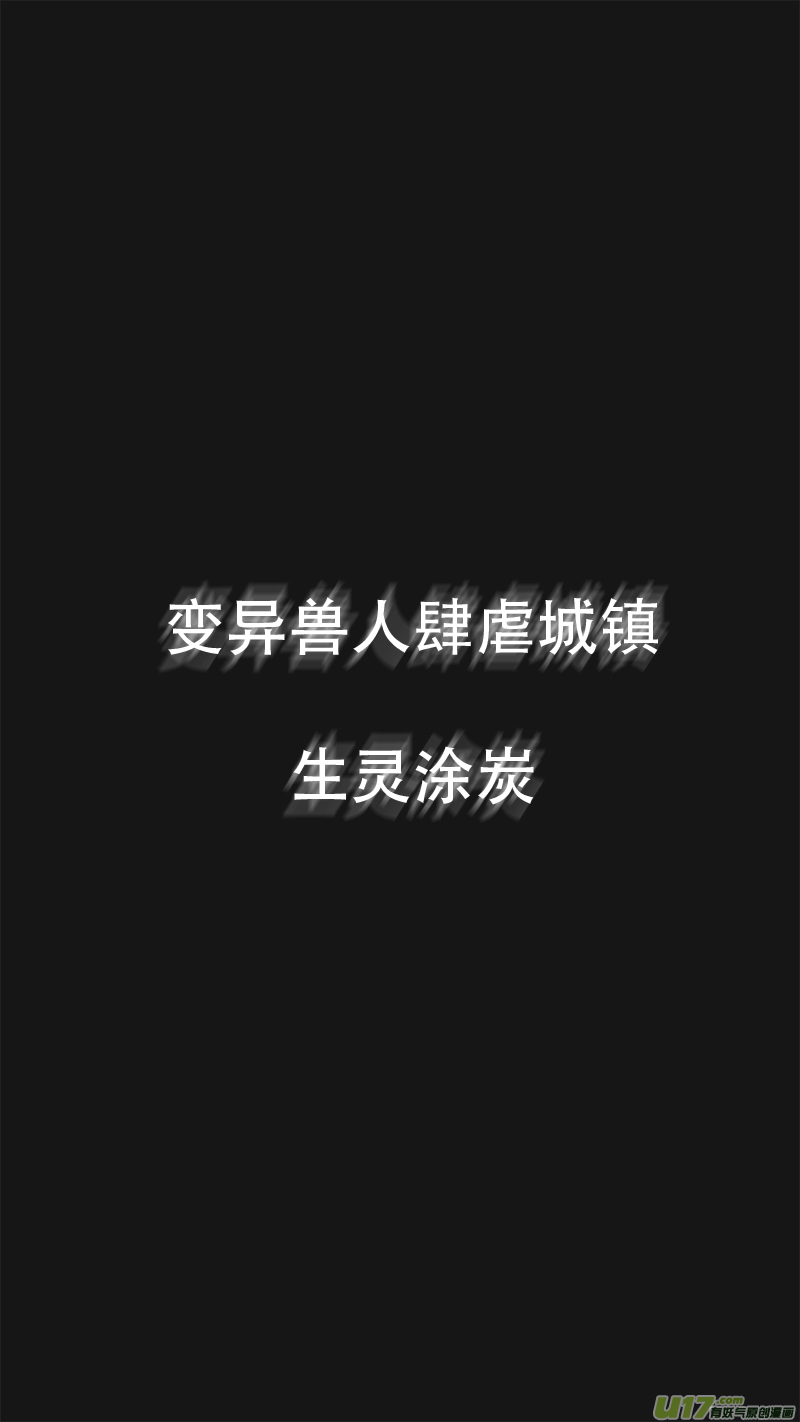 🍚玄斗决 00 预告 第4页