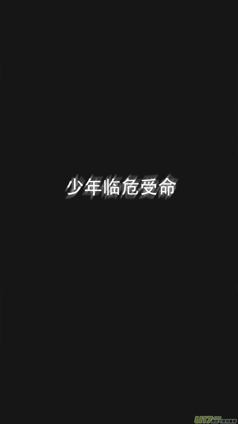 🍚玄斗决 00 预告 第8页