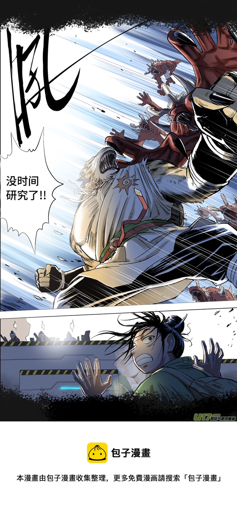 🍚玄斗决 00 预告 第9页
