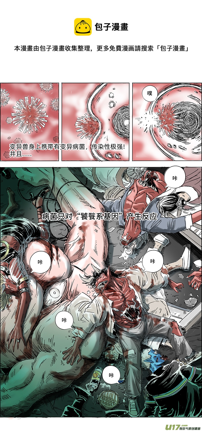 🍚玄斗决 10 天尊驾临 第5页