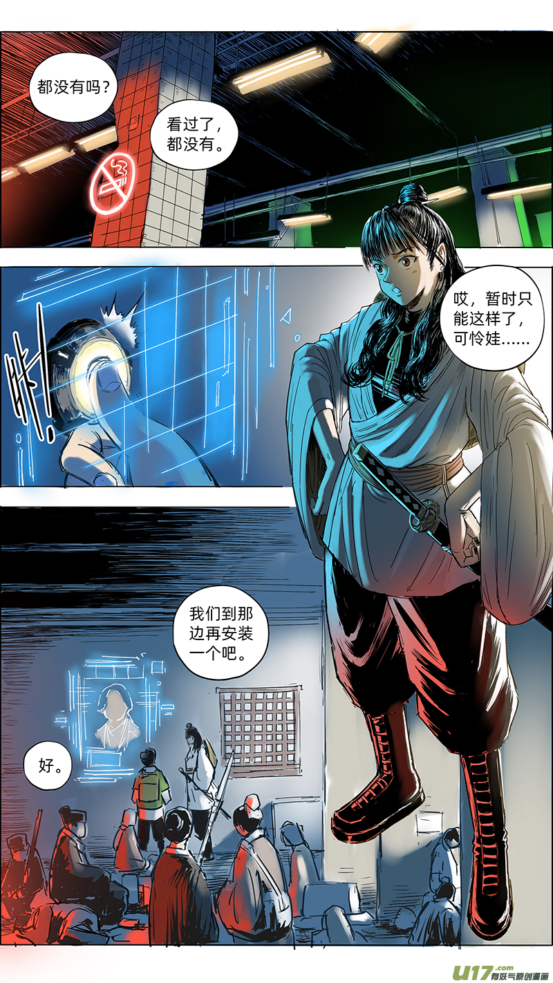 🍚玄斗决 12 拜见老师 第10页