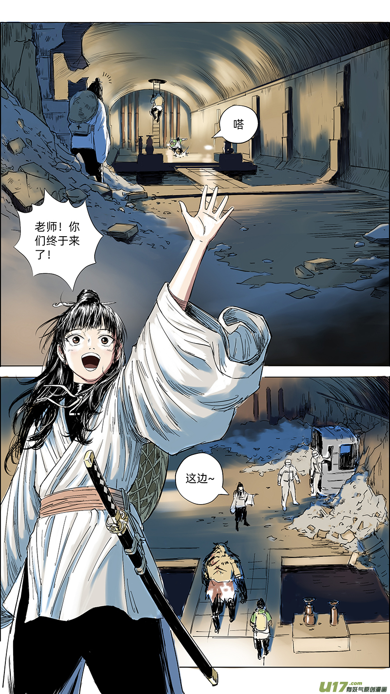 🍚玄斗决 12 拜见老师 第2页
