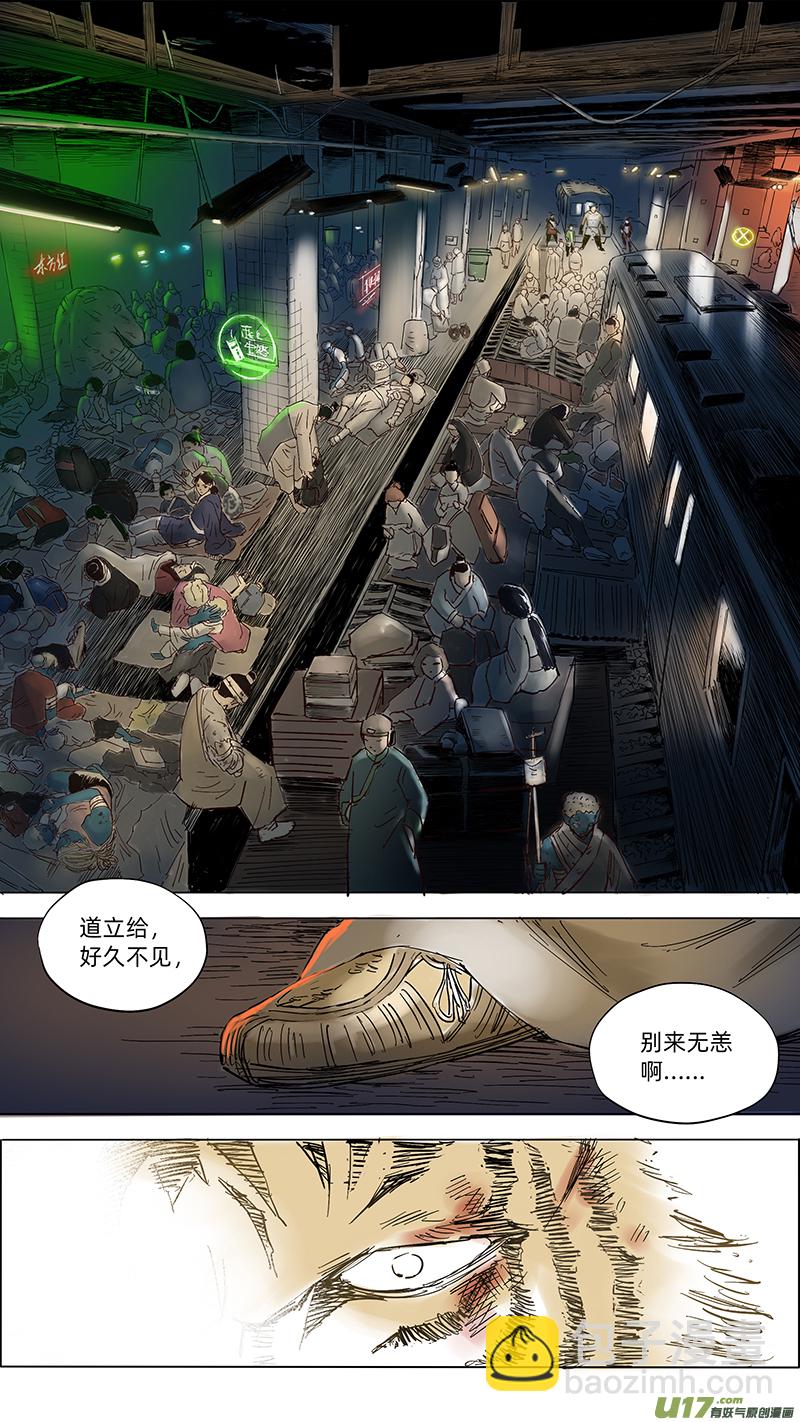 🍚玄斗决 12 拜见老师 第4页
