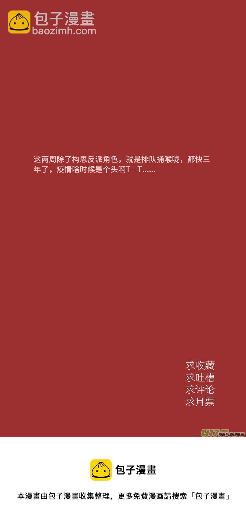 🍚玄斗决 14 召唤术 第13页