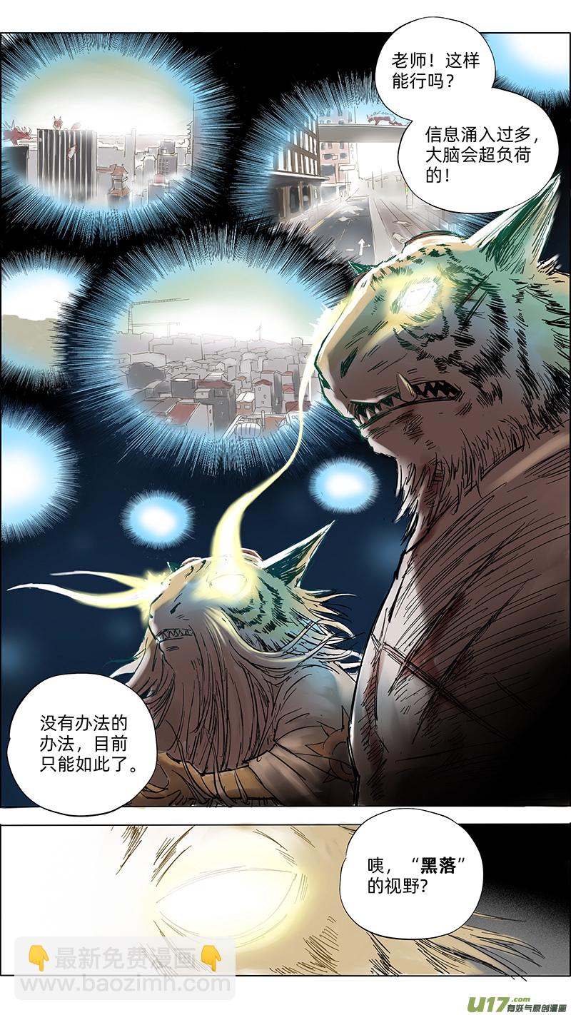 🍚玄斗决 14 召唤术 第3页