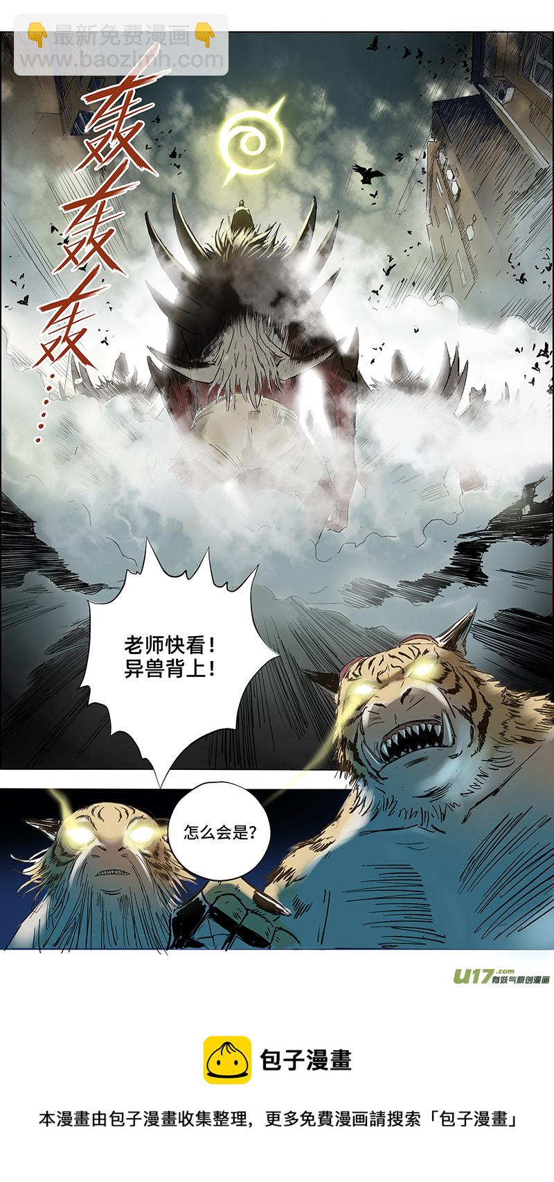 🍚玄斗决 14 召唤术 第5页