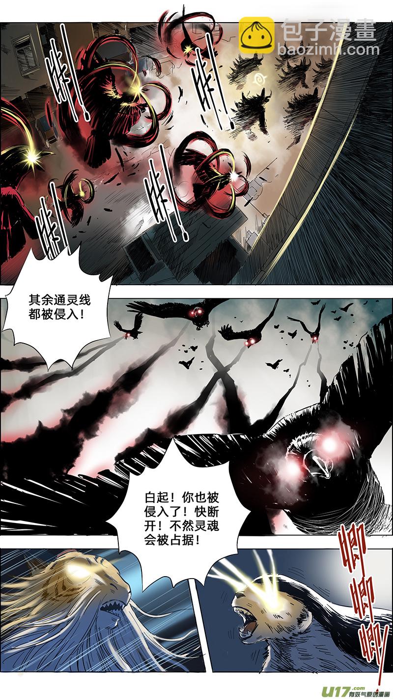 🍚玄斗决 14 召唤术 第8页
