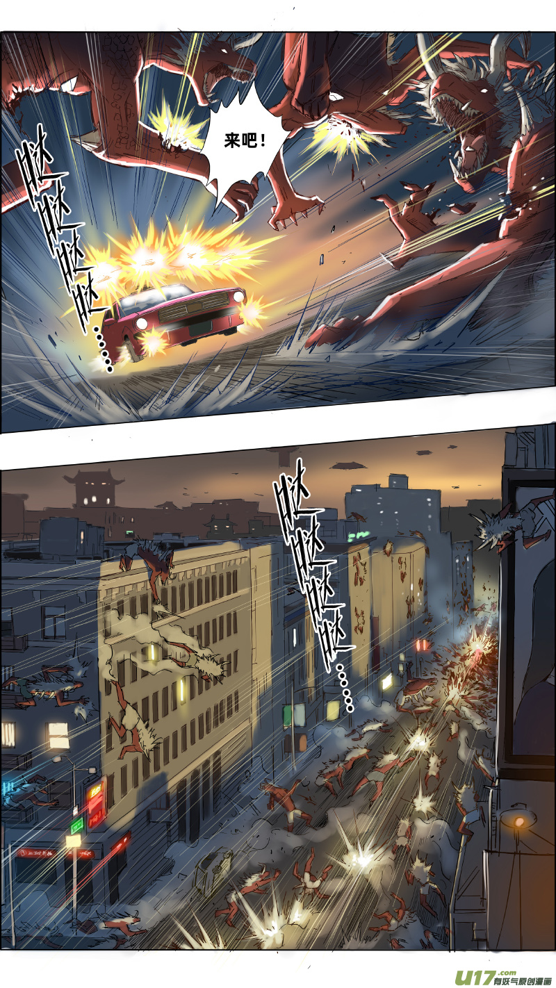 🍚玄斗决 16 失忆？ 第10页