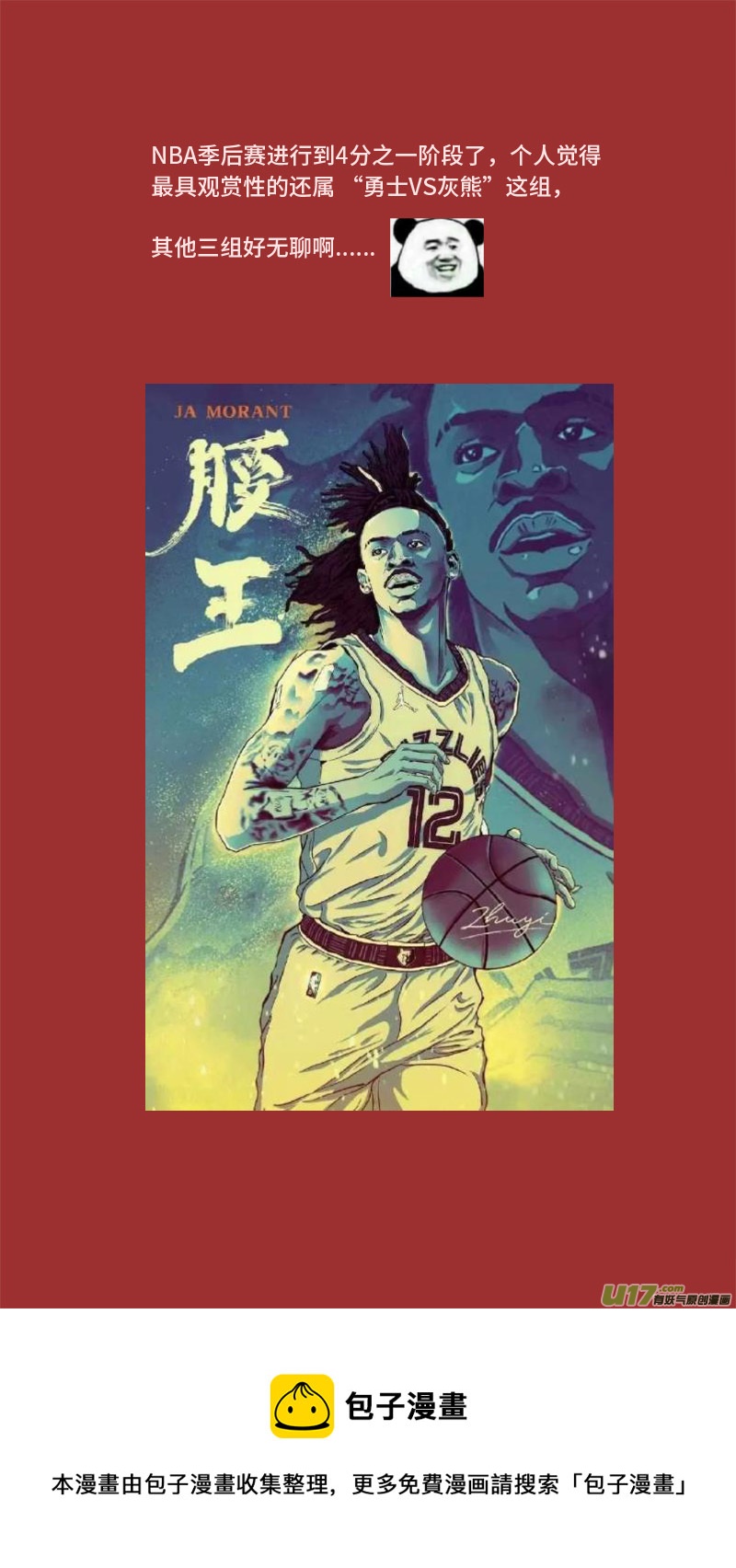 🍚玄斗决 16 失忆？ 第13页
