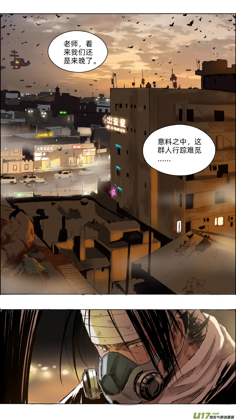 🍚玄斗决 16 失忆？ 第2页