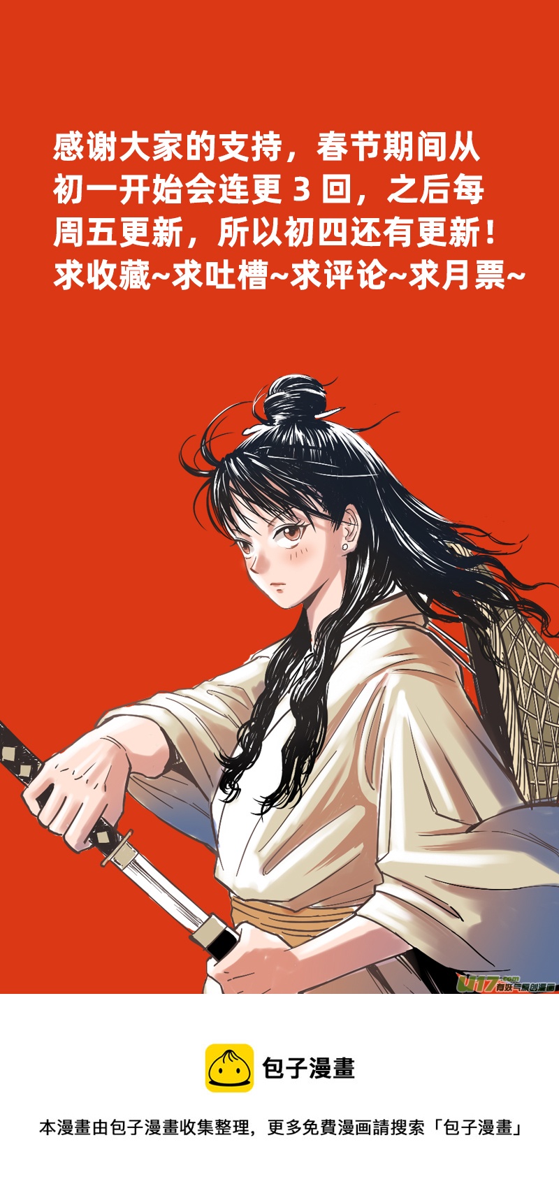 🍚玄斗决 02 突围 第12页
