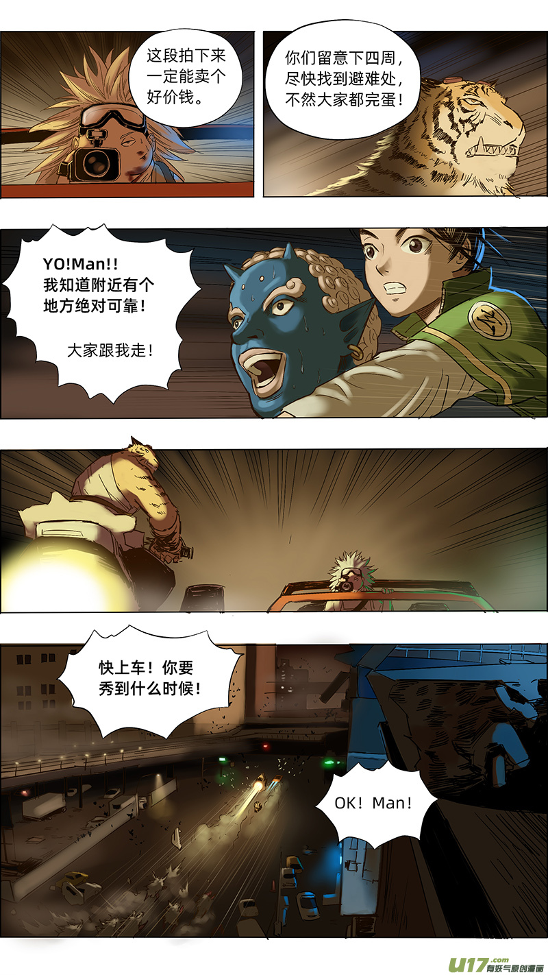 🍚玄斗决 20 生变 第10页