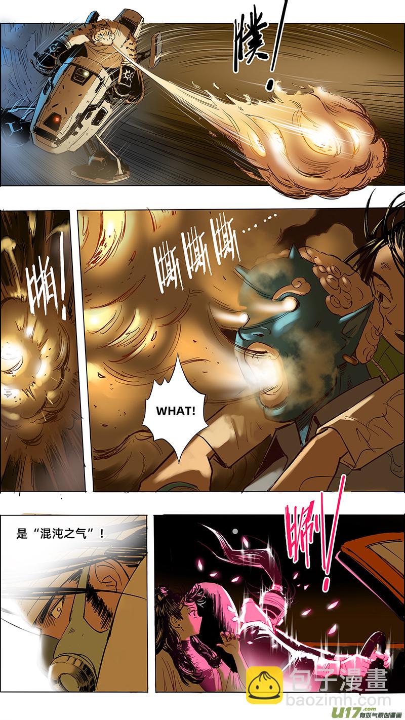 🍚玄斗决 20 生变 第3页