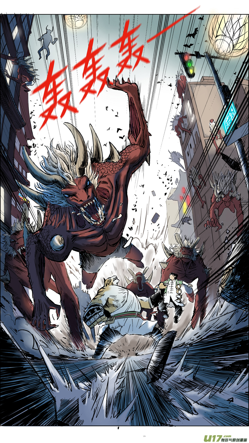🍚玄斗决 04 异兽袭来 第6页