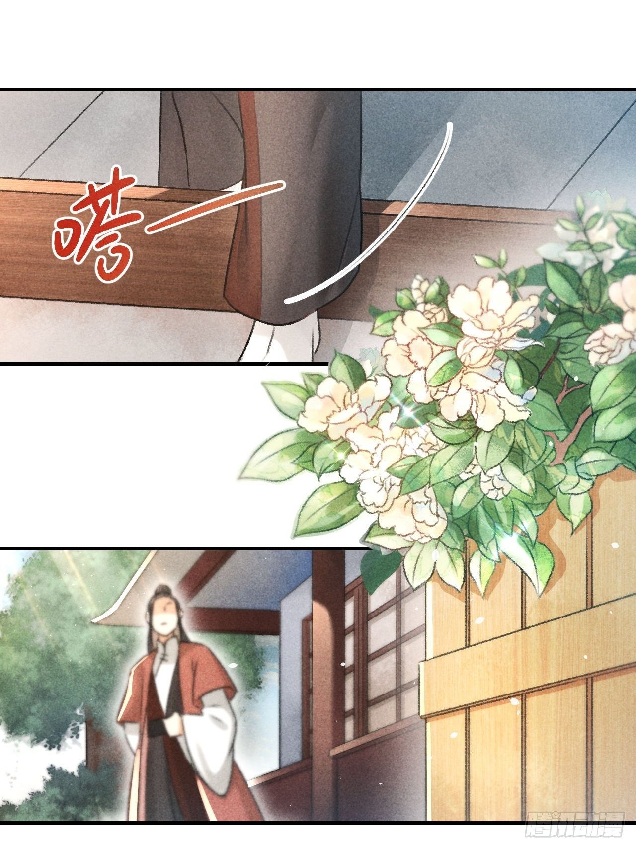 🍚玄都故梦 第9话 聚首 第16页
