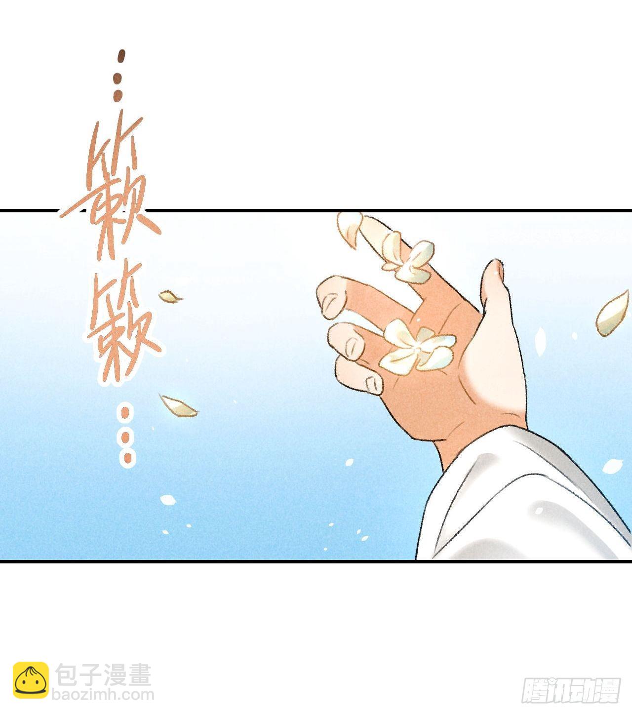 🍚玄都故梦 第9话 聚首 第17页