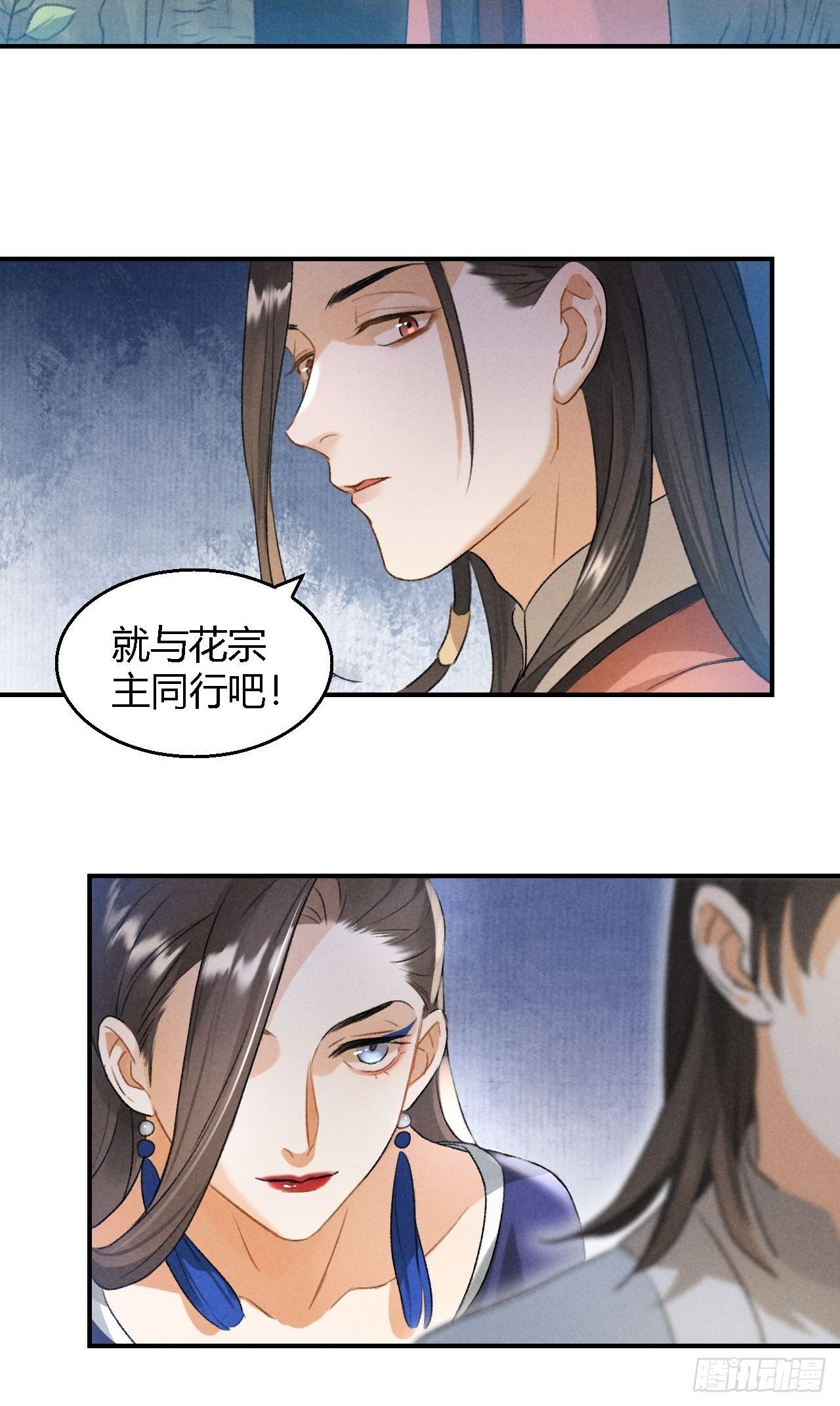 🍚玄都故梦 第11话 太虚洞 第19页
