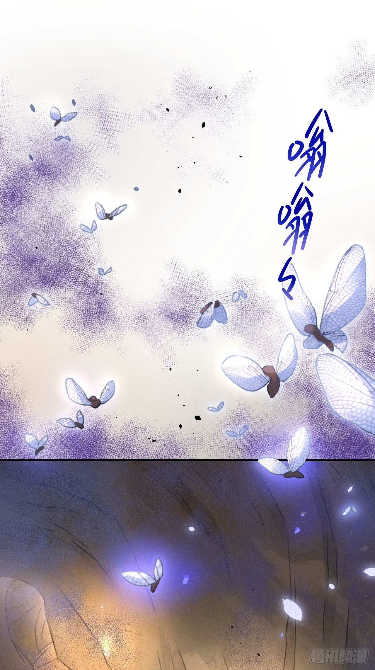 🍚玄都故梦 第11话 太虚洞 第26页
