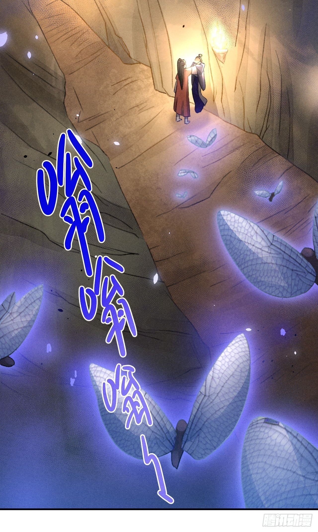 🍚玄都故梦 第11话 太虚洞 第27页