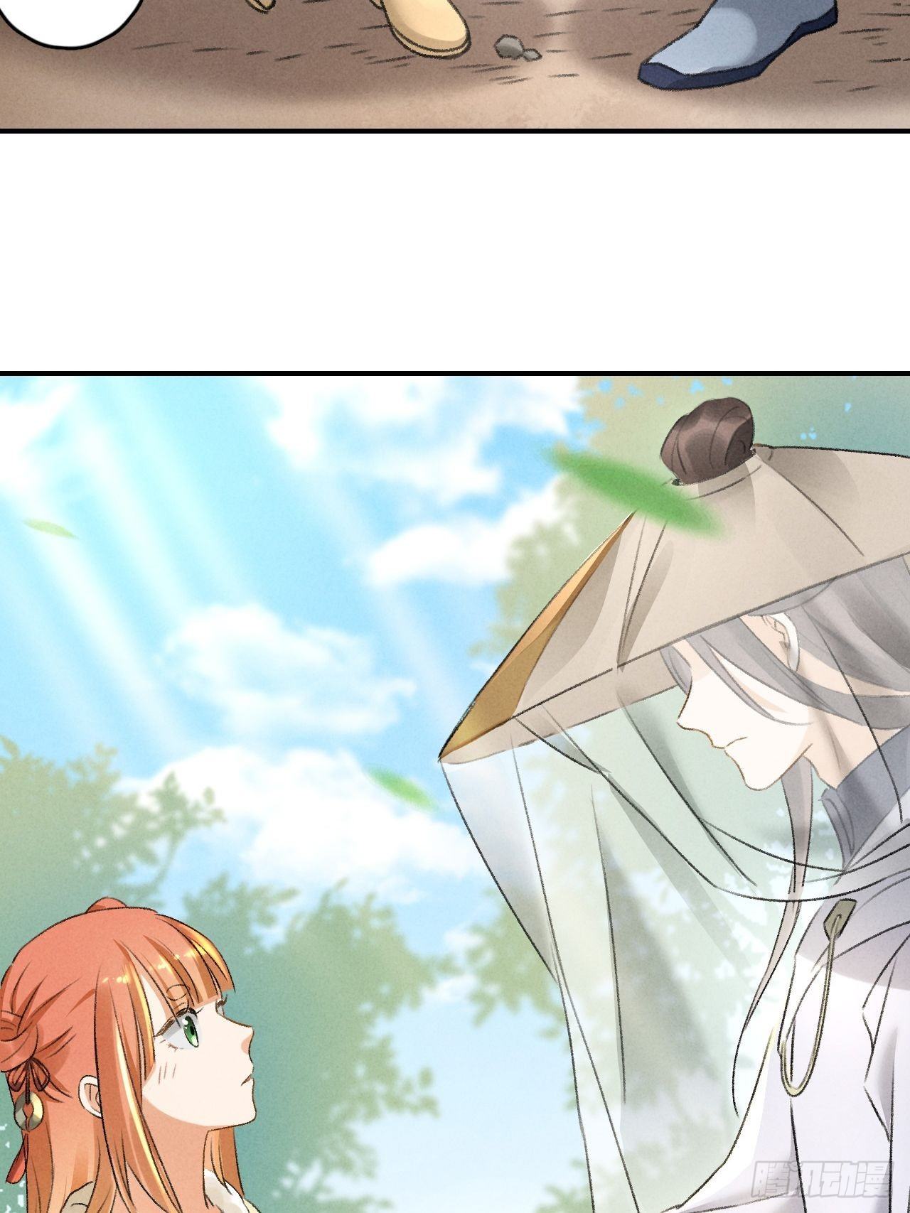 🍚玄都故梦 第11话 太虚洞 第6页