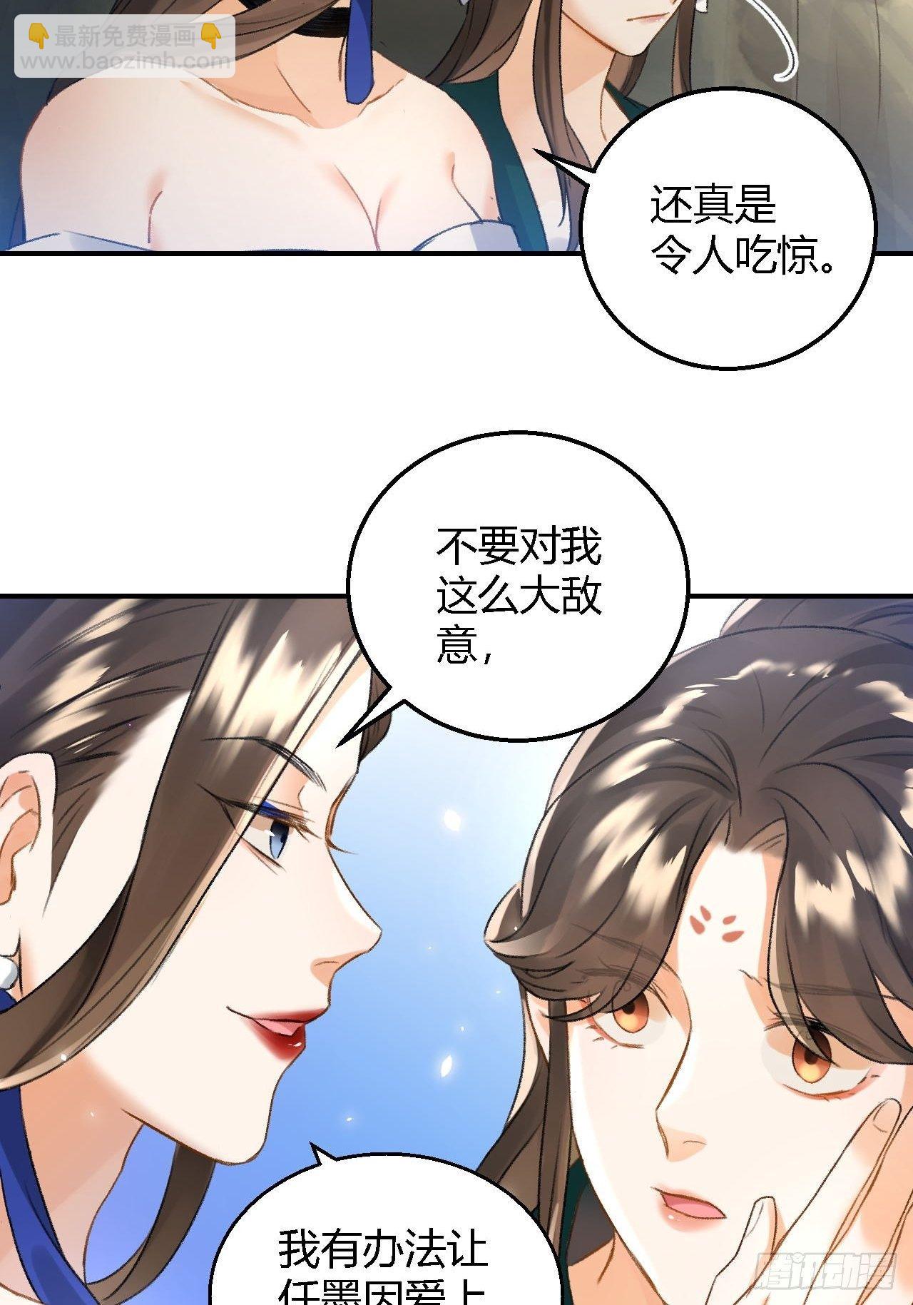 🍚玄都故梦 第15话 再探渔樵阁 第10页