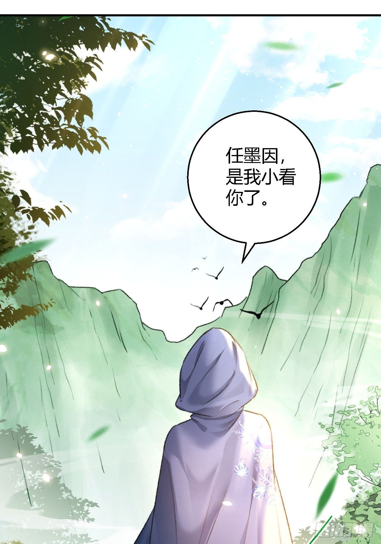 🍚玄都故梦 第15话 再探渔樵阁 第19页