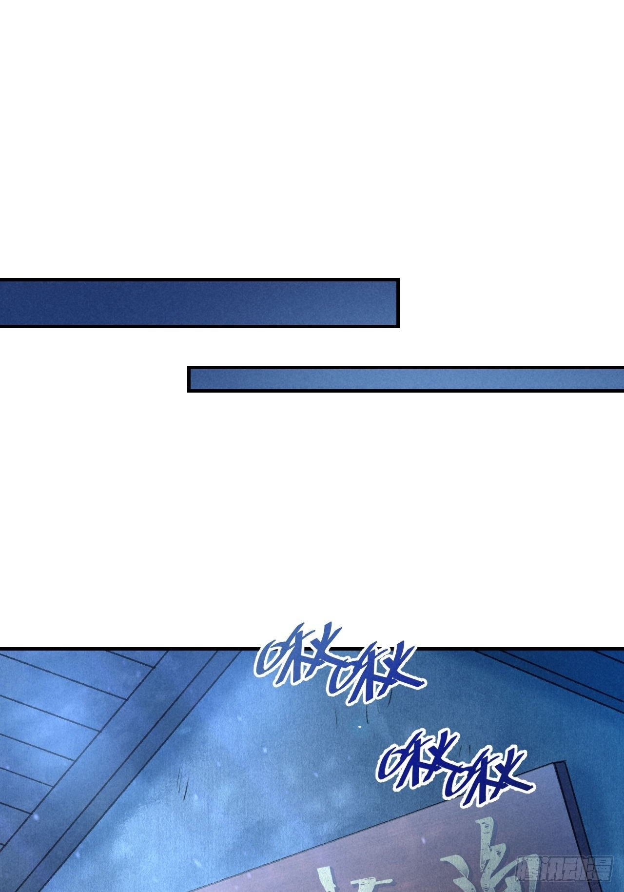 🍚玄都故梦 第15话 再探渔樵阁 第22页