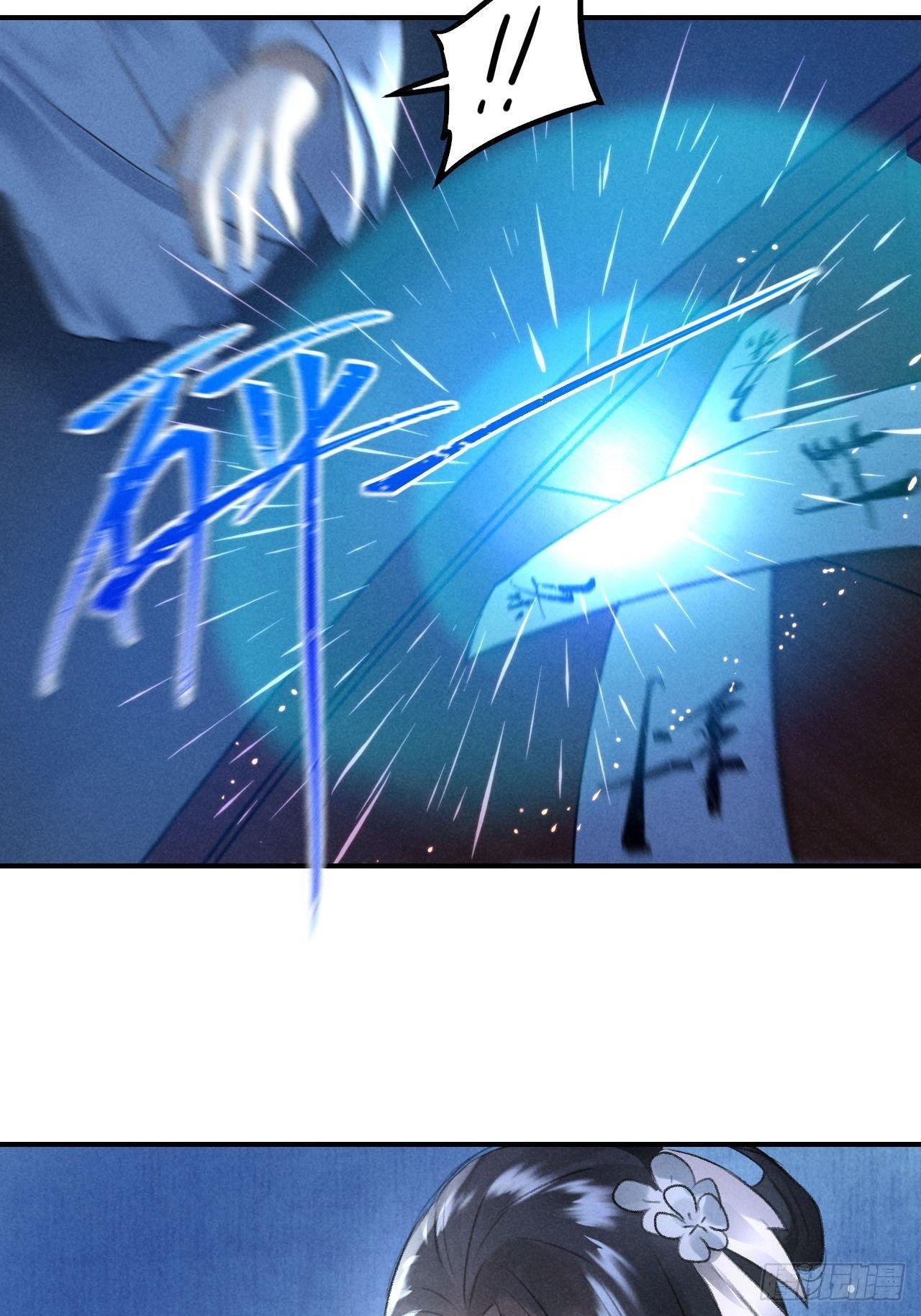 🍚玄都故梦 第15话 再探渔樵阁 第24页