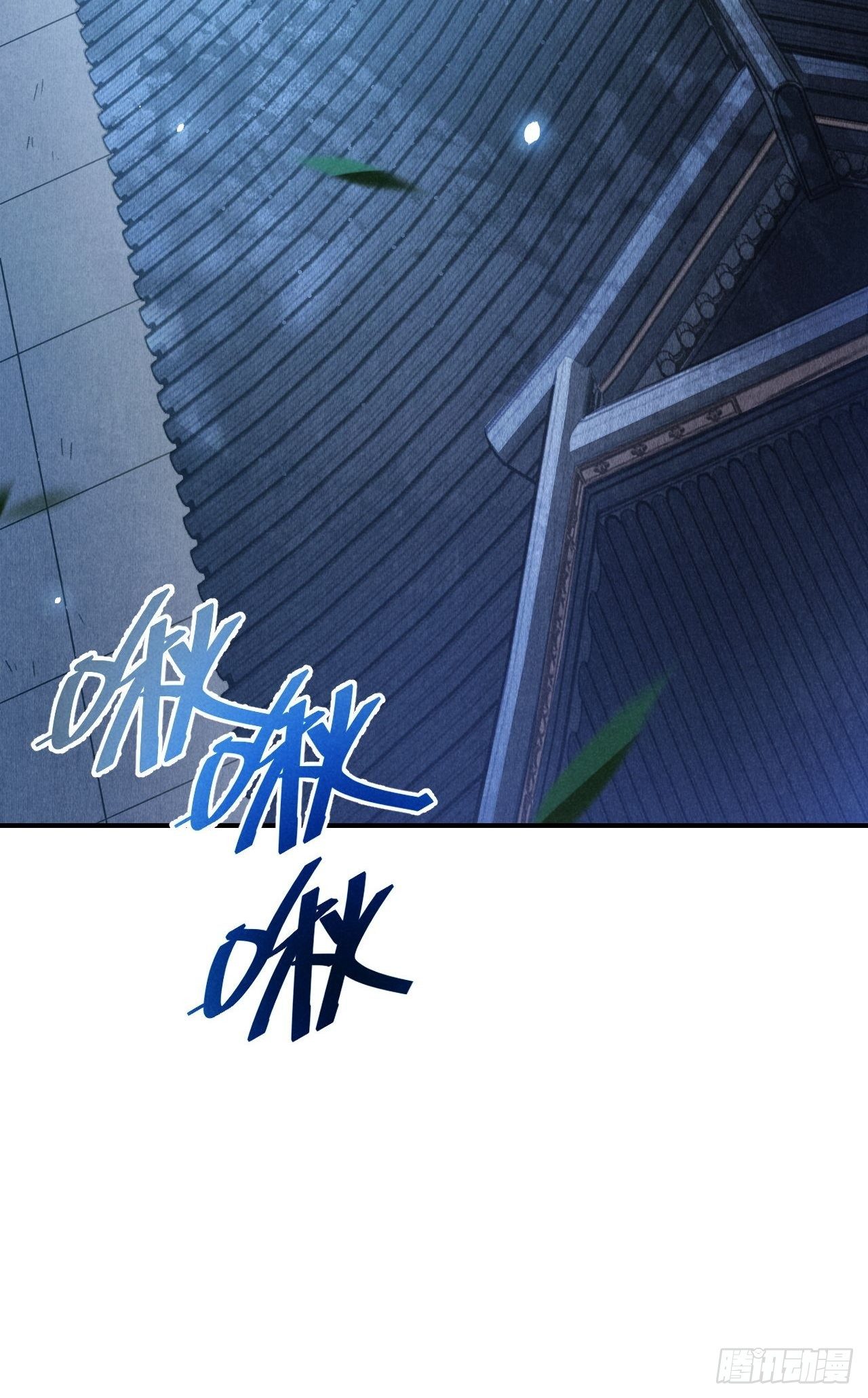 🍚玄都故梦 第15话 再探渔樵阁 第28页