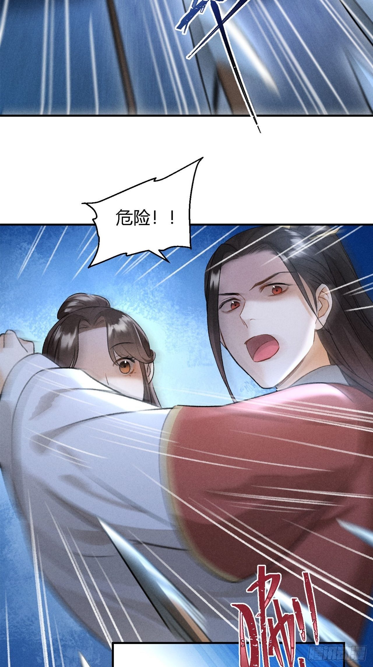 🍚玄都故梦 第17话 魔气 第4页