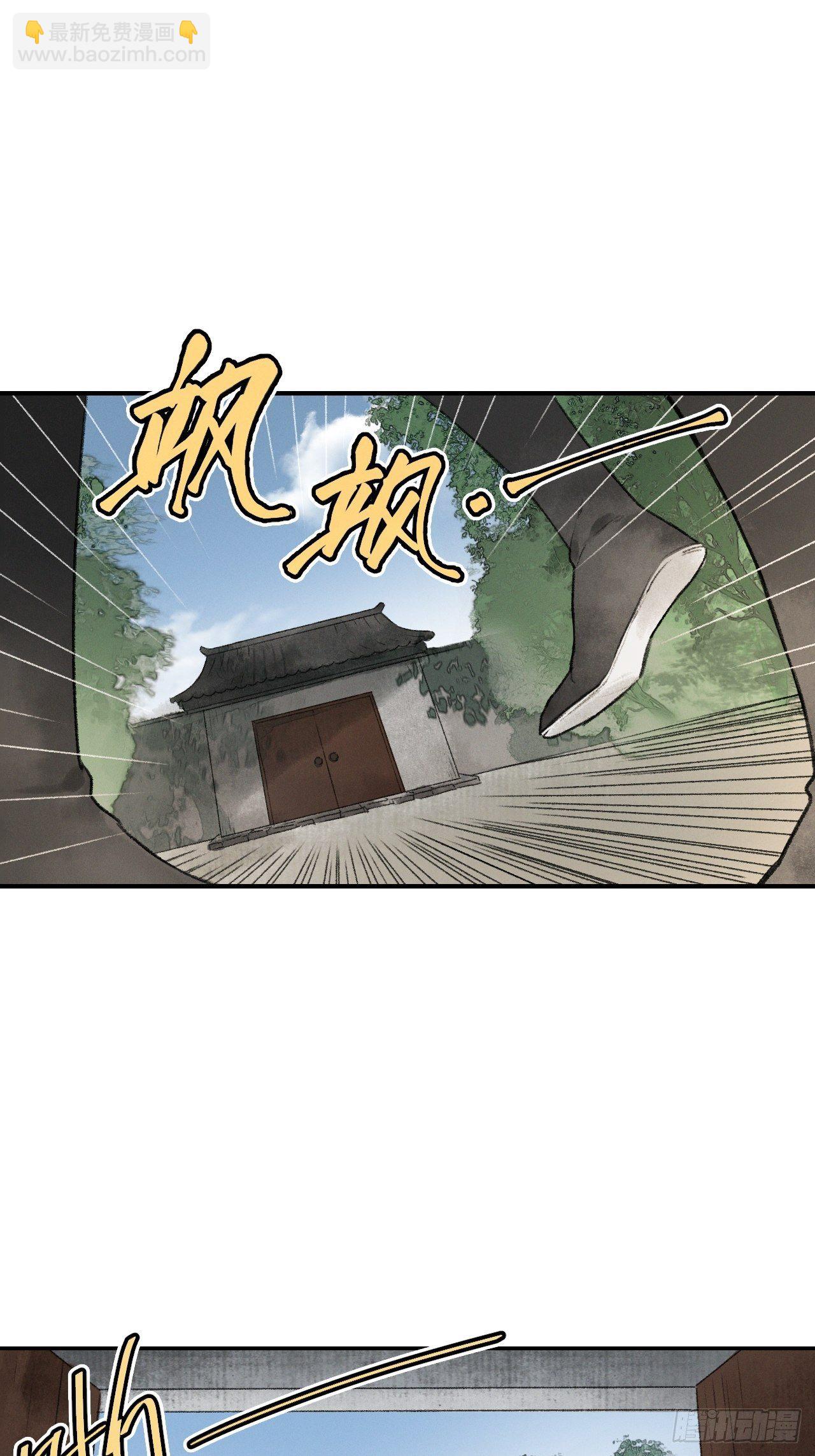 🍚玄都故梦 第1话 渔樵阁 第42页