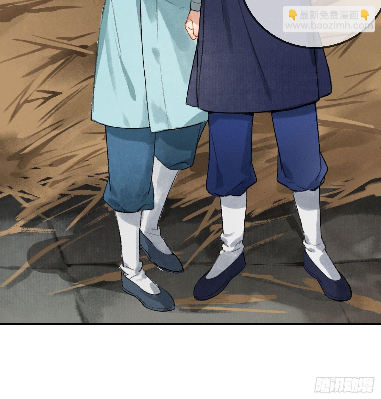 🍚玄都故梦 第1话 渔樵阁 第48页