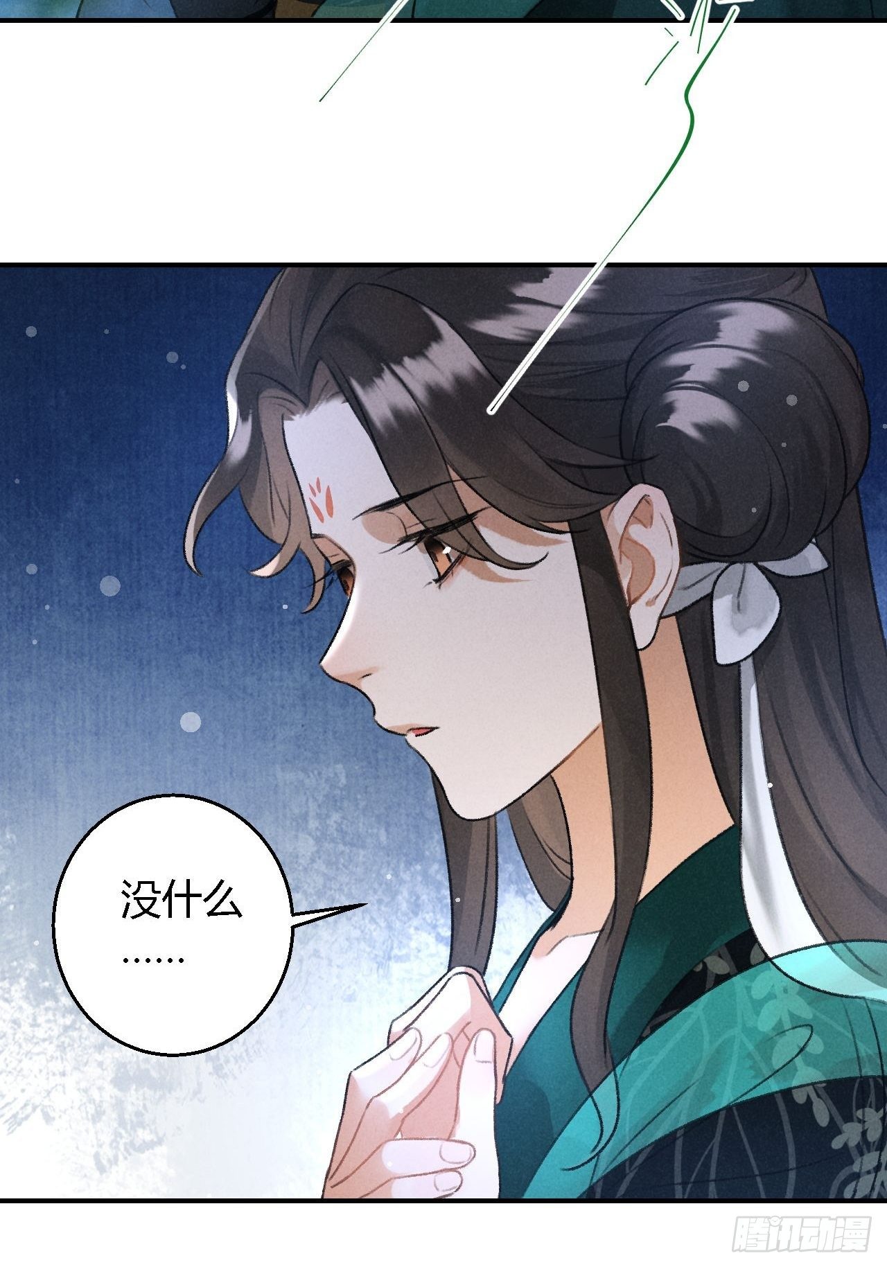 🍚玄都故梦 第19话 同路人 第22页