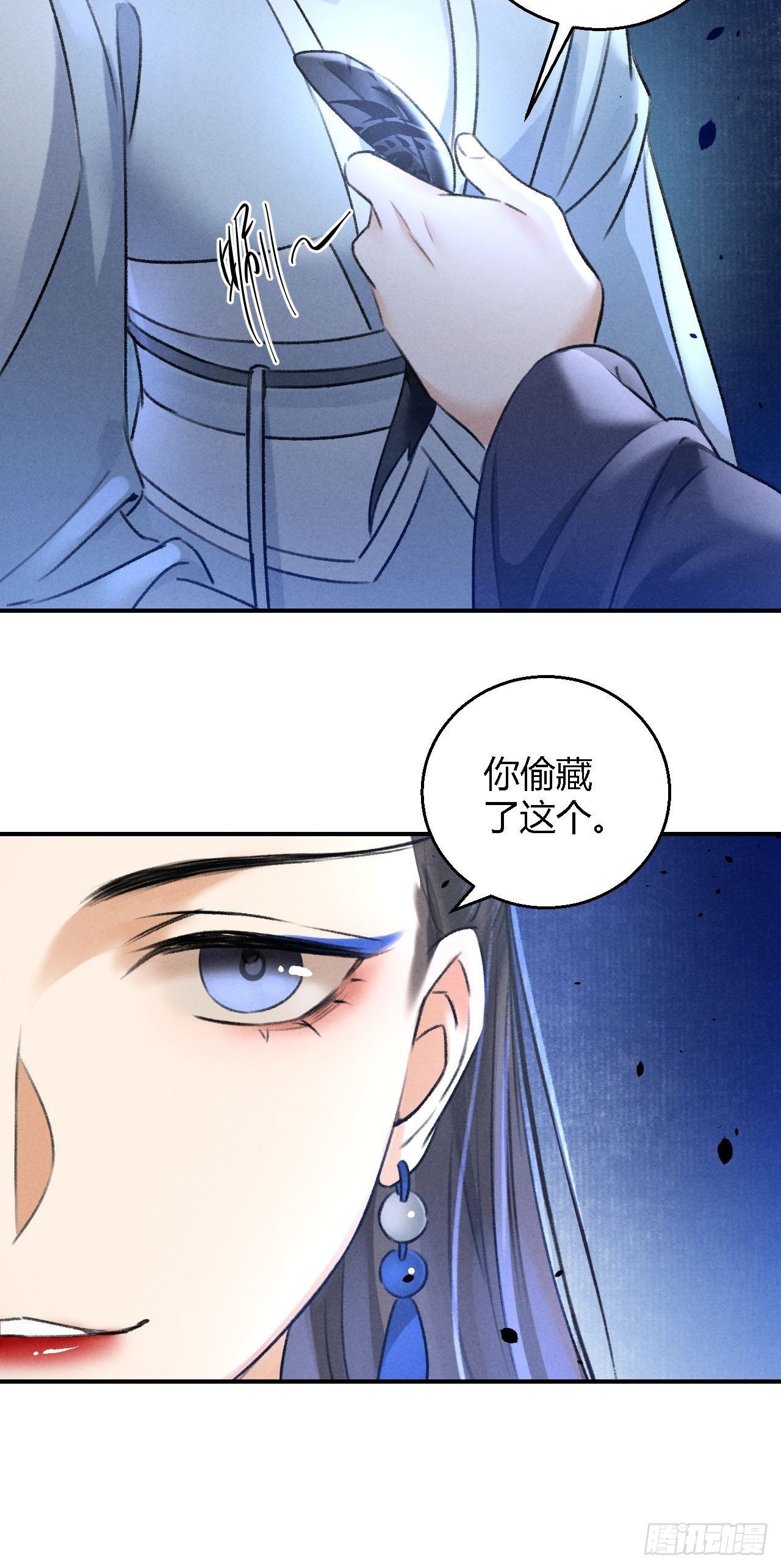 🍚玄都故梦 第19话 同路人 第28页