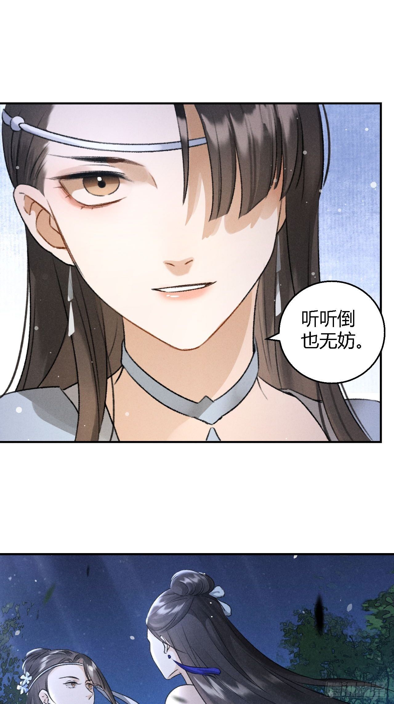 🍚玄都故梦 第19话 同路人 第33页