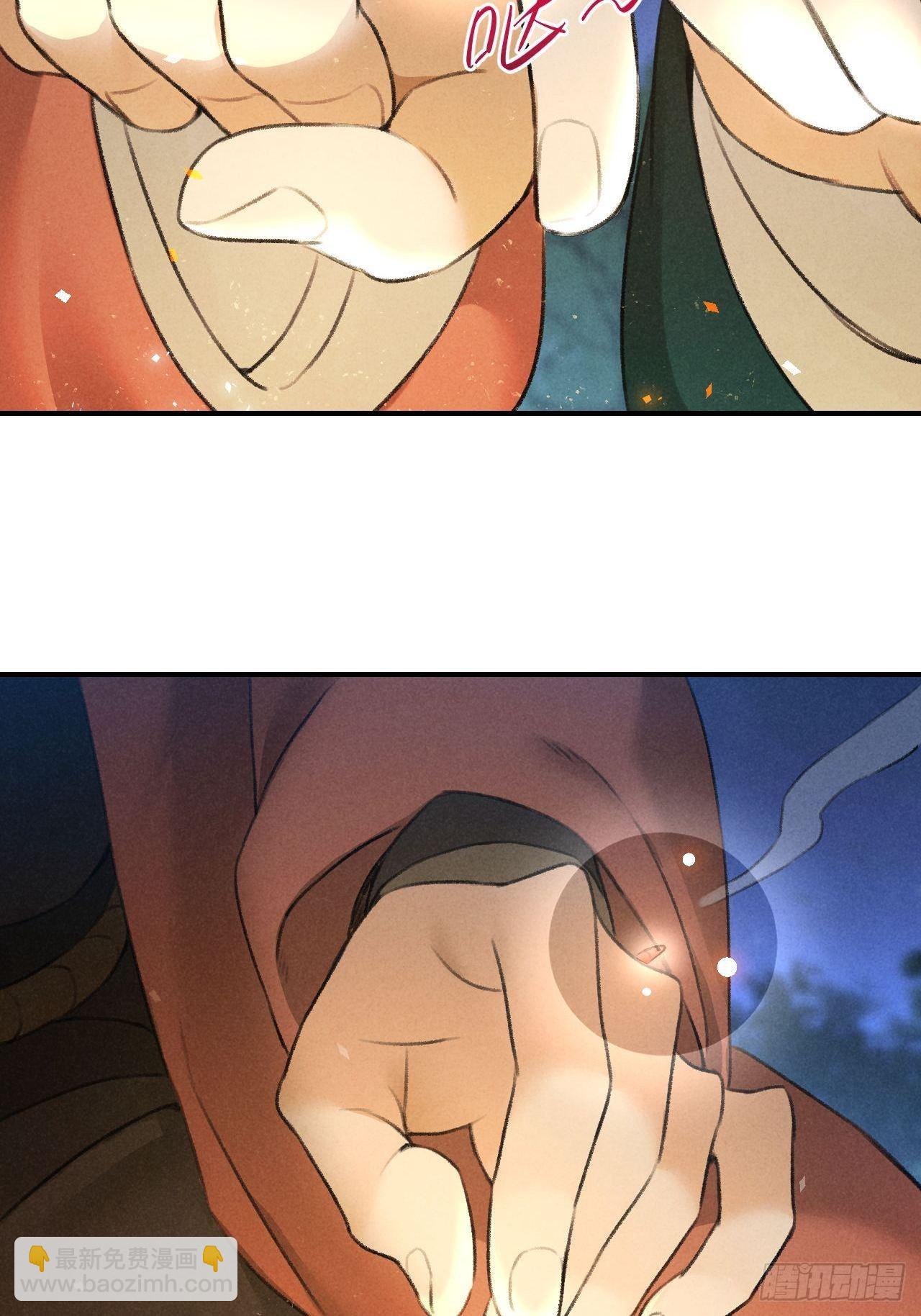 🍚玄都故梦 第21话 孽缘 第14页
