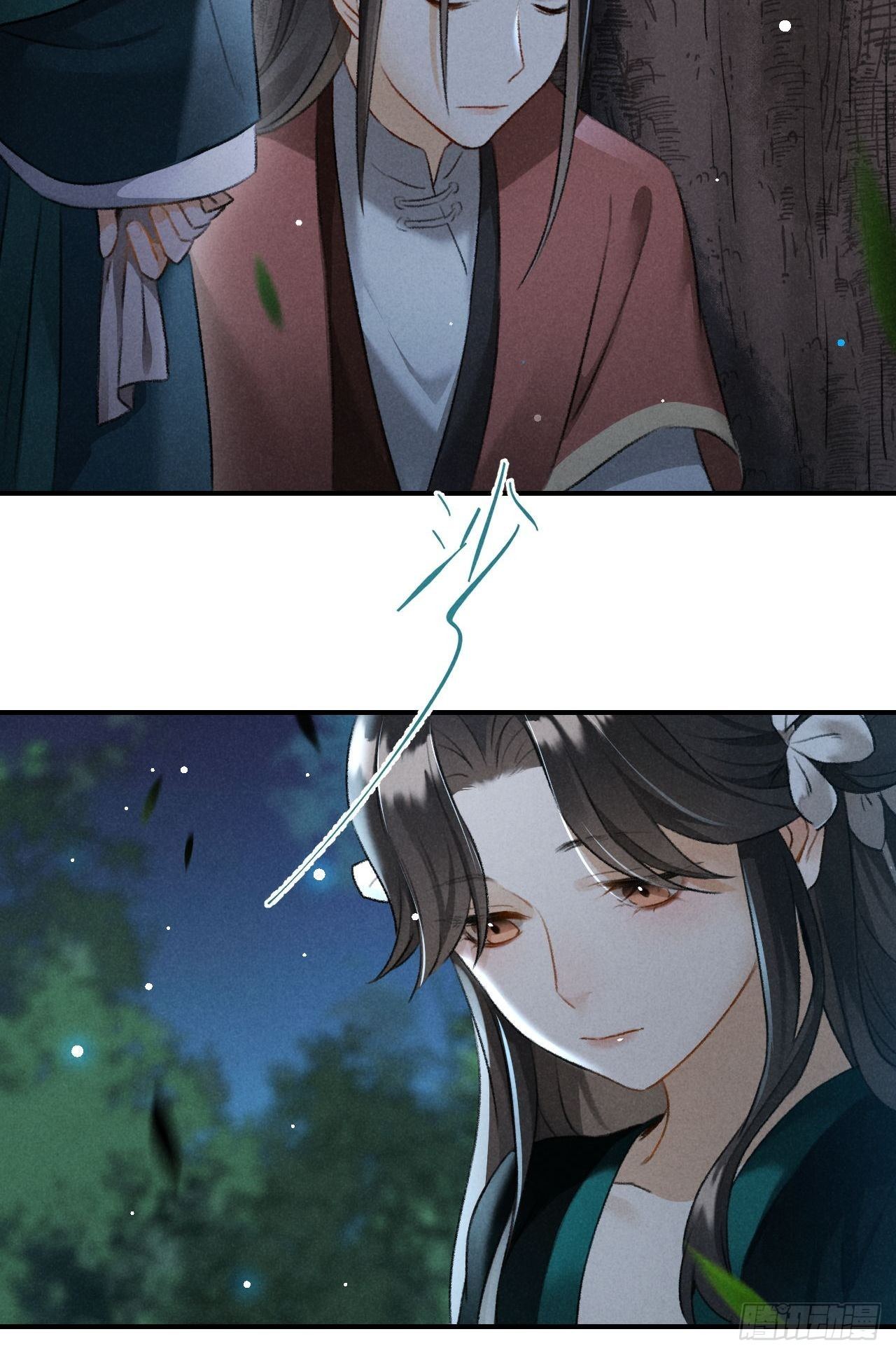 🍚玄都故梦 第21话 孽缘 第22页