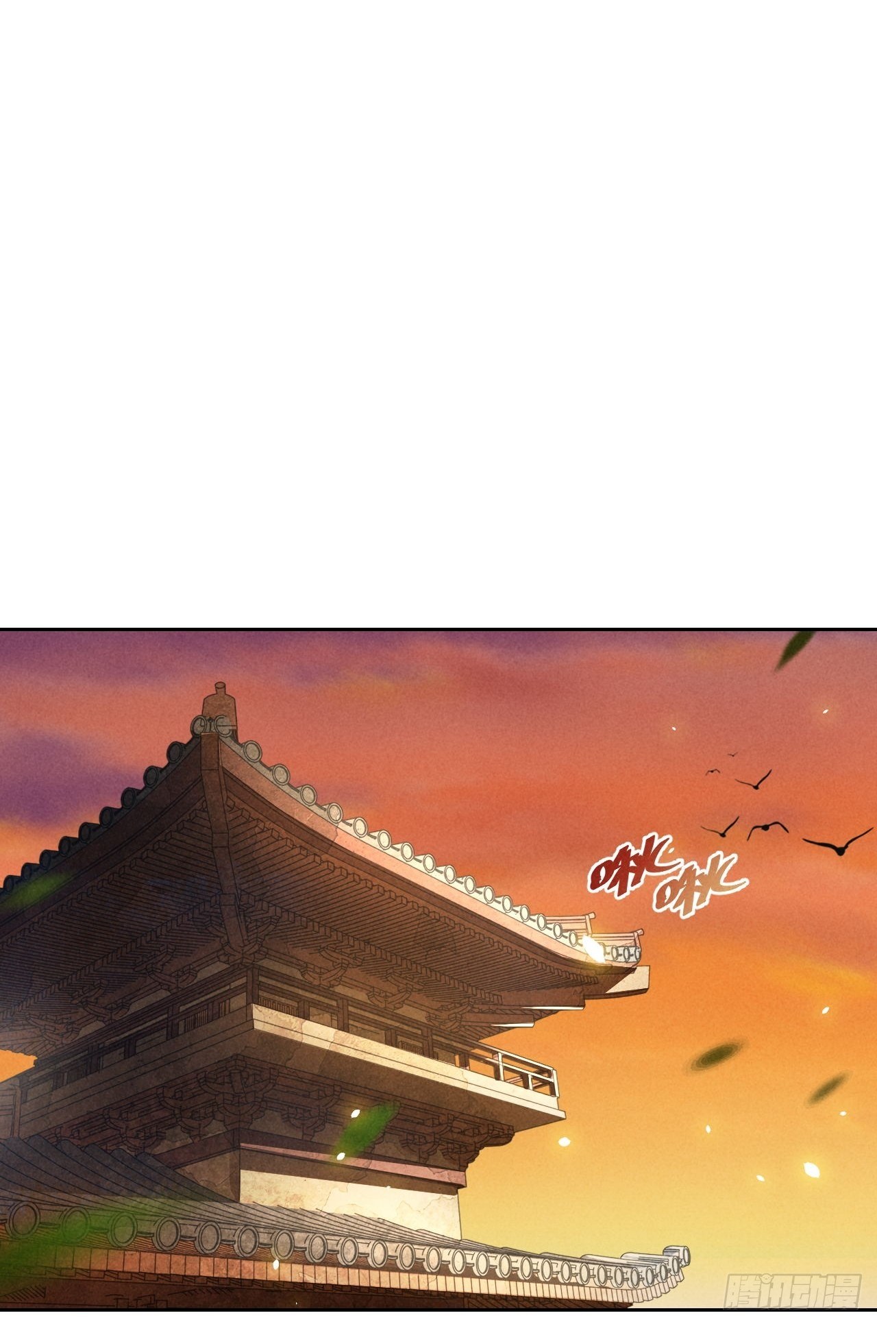 🍚玄都故梦 第23话 同伴 第11页