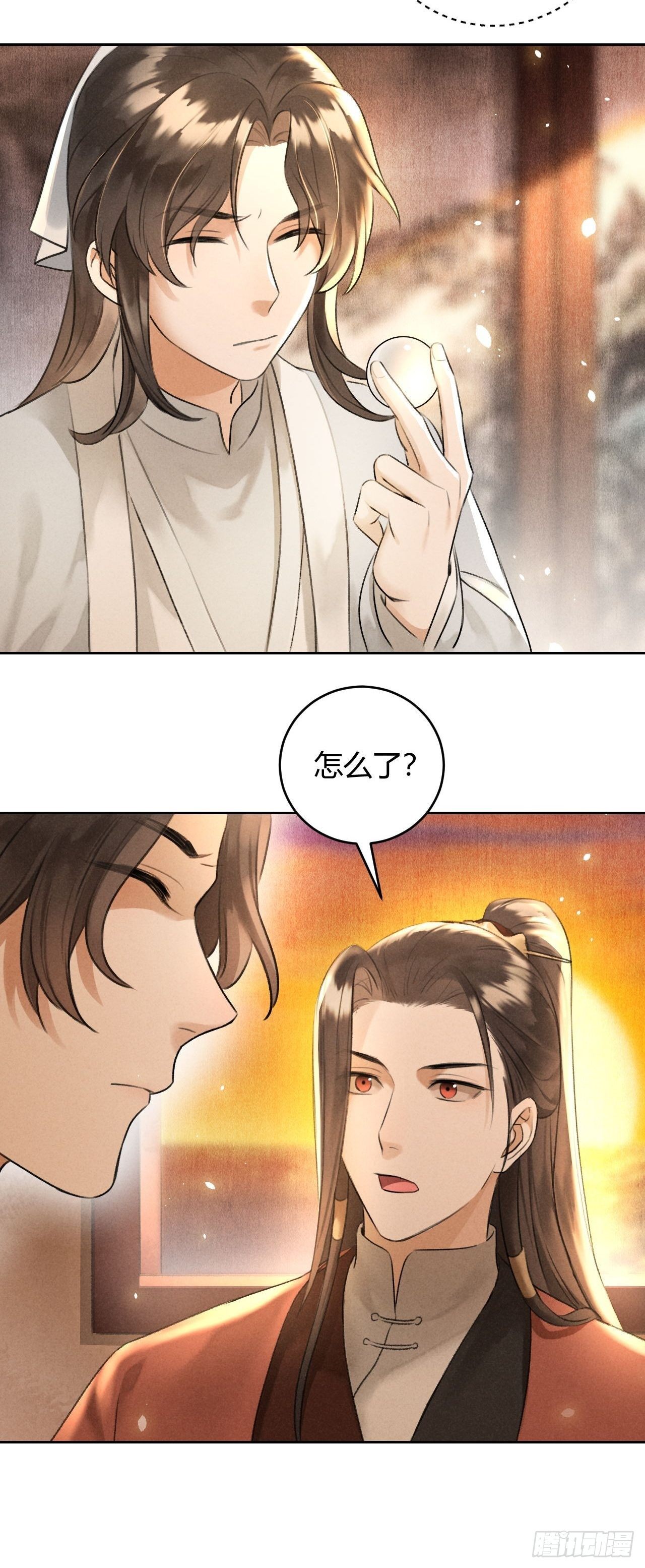 🍚玄都故梦 第23话 同伴 第15页