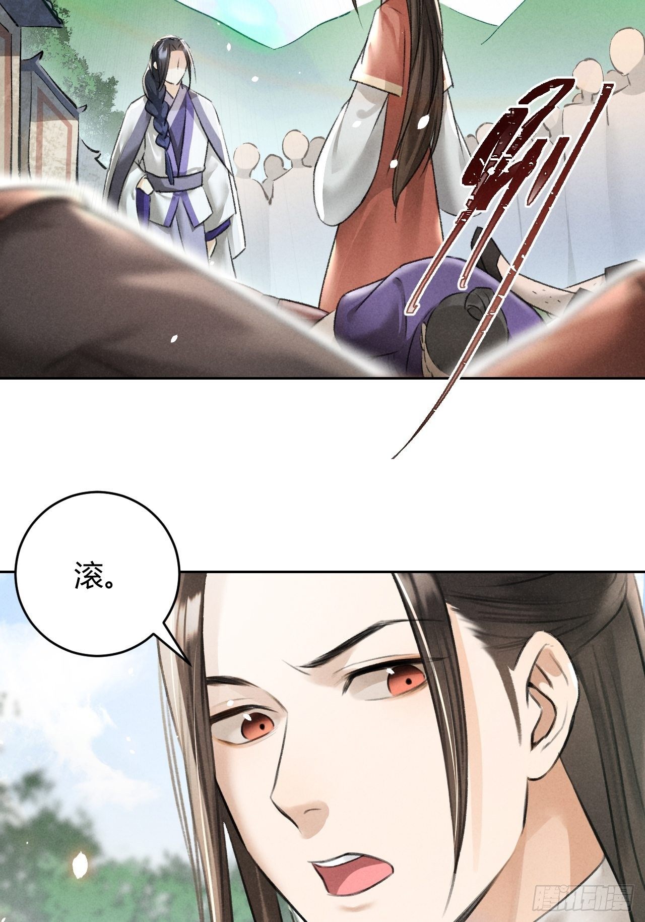 🍚玄都故梦 第23话 同伴 第4页