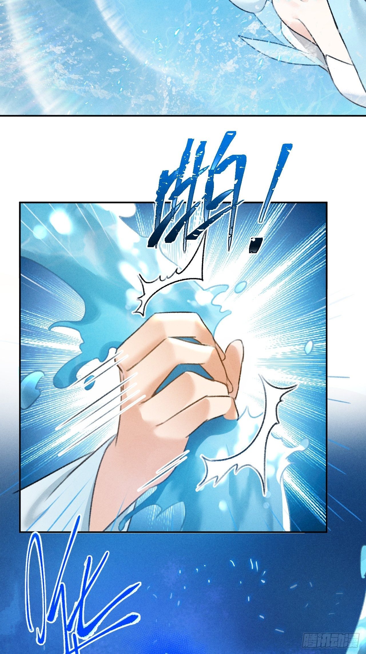 🍚玄都故梦 第25话 风华正茂 第5页