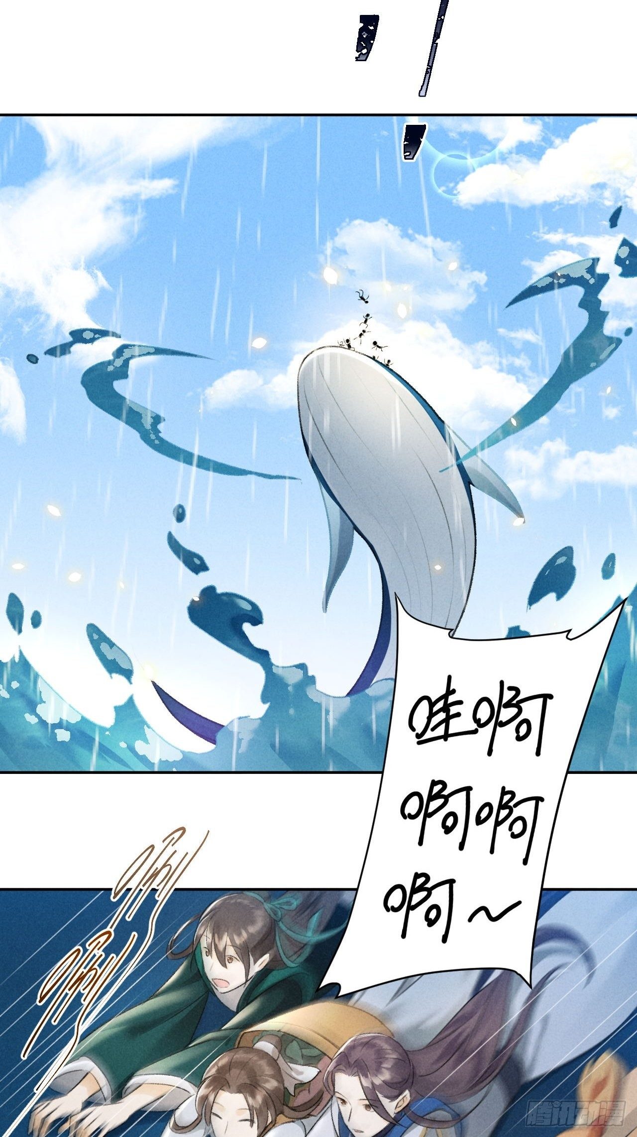 🍚玄都故梦 第25话 风华正茂 第9页