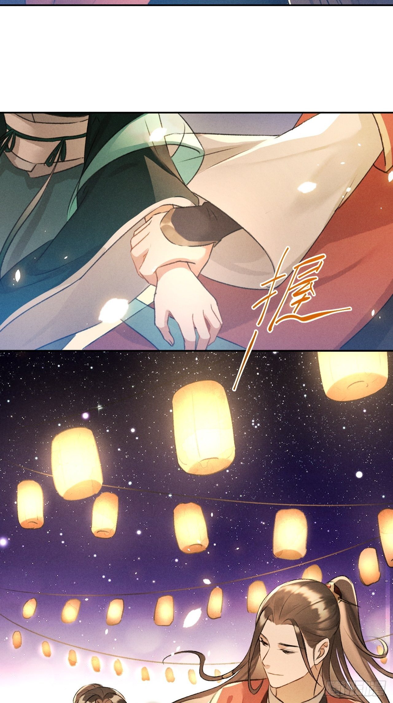 🍚玄都故梦 第27话 姻缘 第17页
